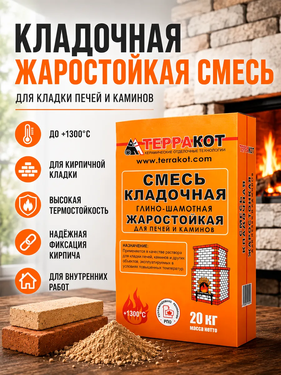 Смесь кладочная 20 кг