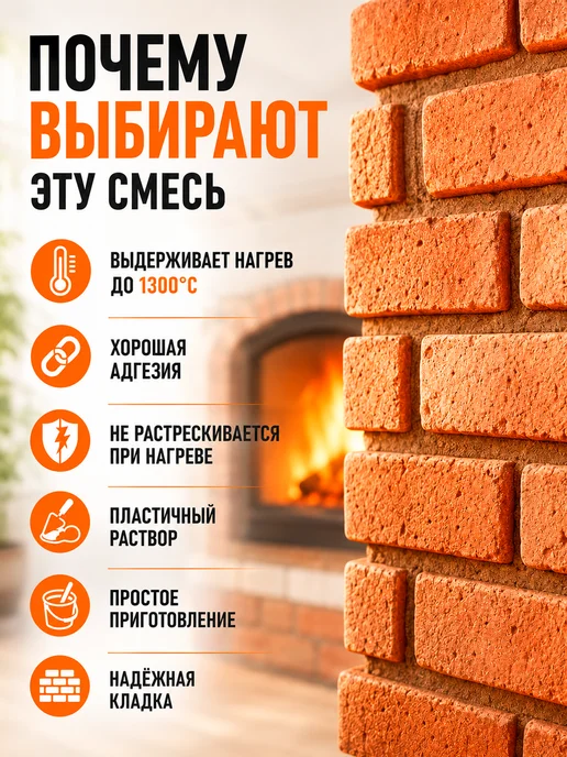Терракот Смесь кладочная жаростойкая для печей и каминов 5 кг, 20 кг, фото 3