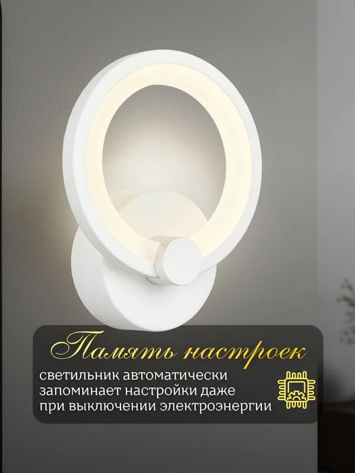 InHome Бра светильник настенное подсветка LED 15Вт 220В, 30 Вт, фото 4