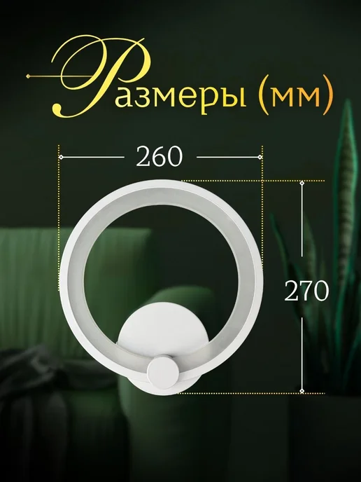 InHome Бра светильник настенное подсветка LED 15Вт 220В, 30 Вт, фото 5