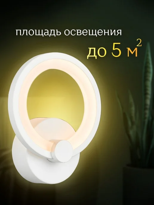 InHome Бра светильник настенное подсветка LED 15Вт 220В, 30 Вт, фото 8