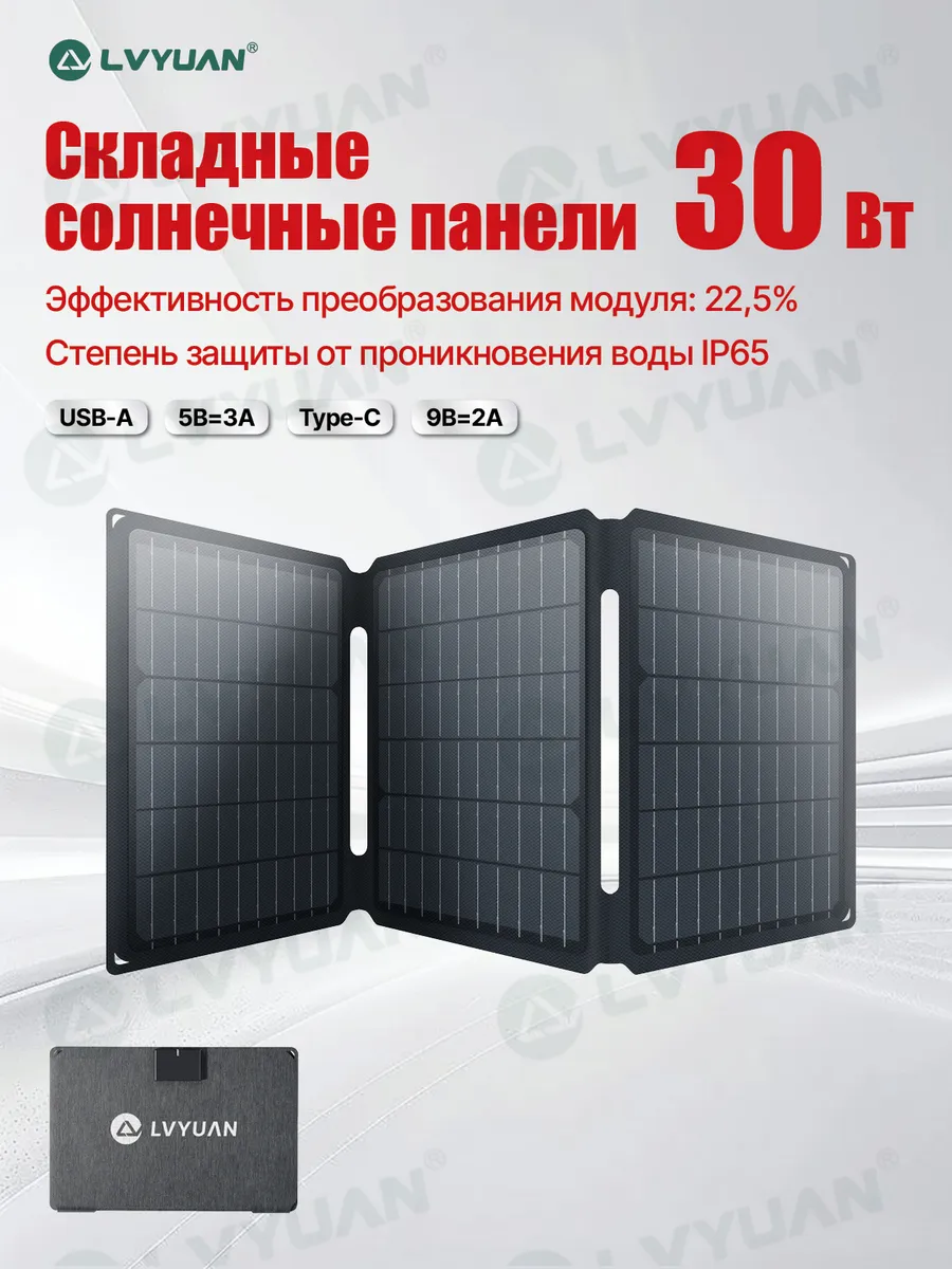 Солнечная панель 30Вт, ламинированная, монолитная