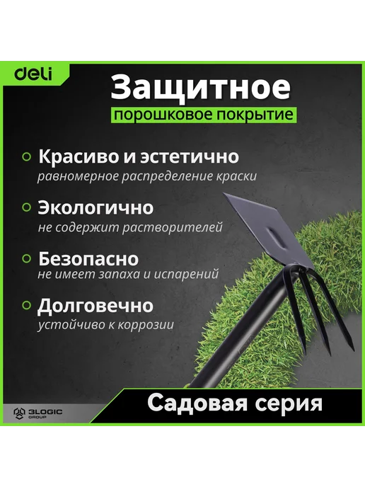 DELI Садовый набор лопата, мотыга, грабли DL580803, зеленый, фото 2