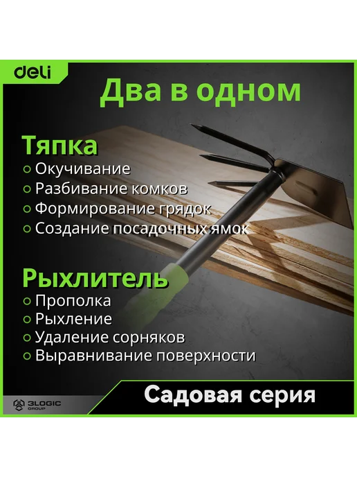DELI Садовый набор лопата, мотыга, грабли DL580803, зеленый, фото 4