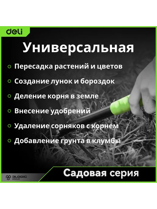 DELI Садовый набор лопата, мотыга, грабли DL580803, зеленый, фото 5