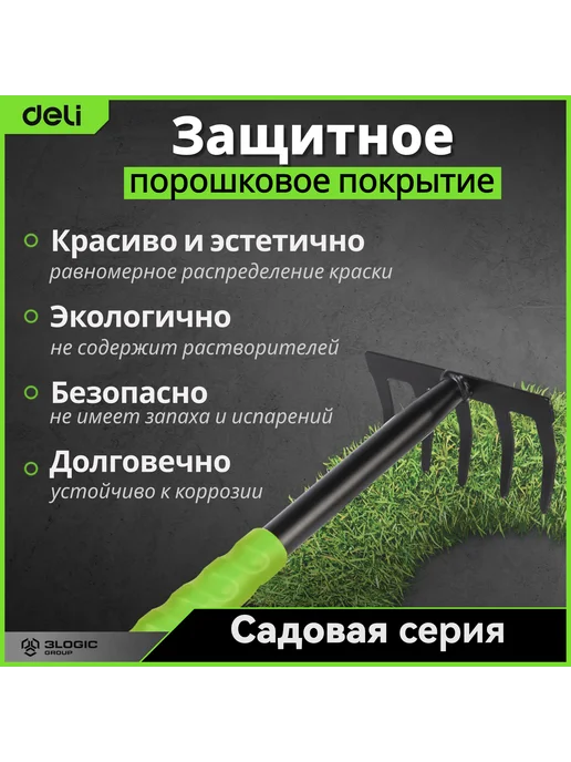 DELI Садовый набор лопата, мотыга, грабли DL580803, зеленый, фото 6