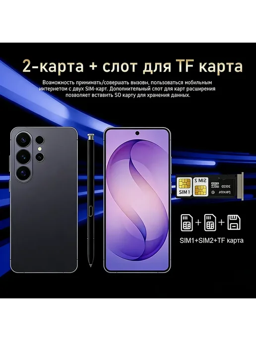 Смартфон TECHAURA Sjnavosw228 Plus 12/512 ГБ, черный, фото 14