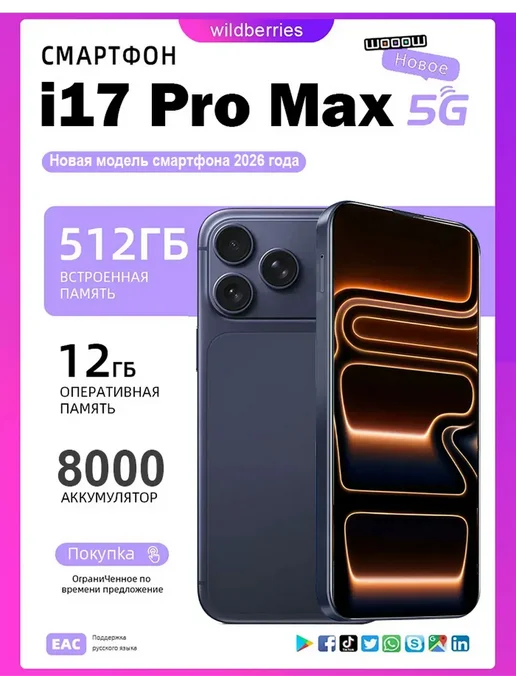 Смартфон TECHAURA Sjnavosw228 Plus 12/512 ГБ, голубой