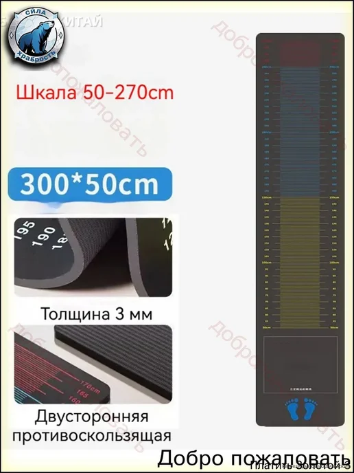 Коврик для прыжков в длину с места с разметкой 300х50 см, 300x50 см, фото 7
