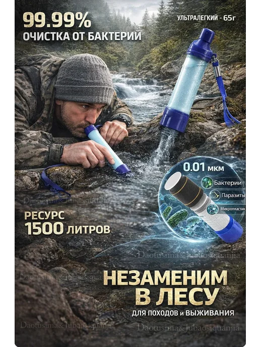 Питьевая система, вариант