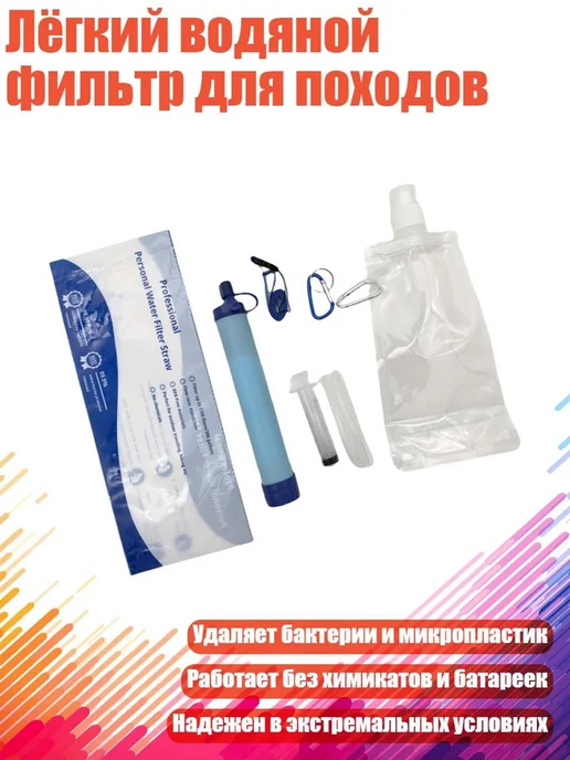 Питьевая система, вариант