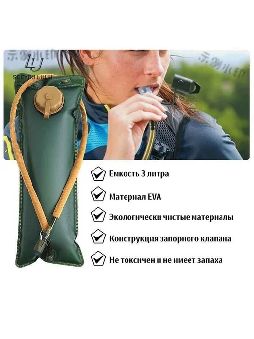 Рюкзак-гидратор питьевая система 3л, 3 л, фото 4