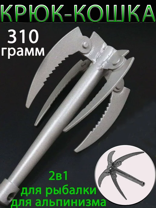 Якорь для лодки, вариант