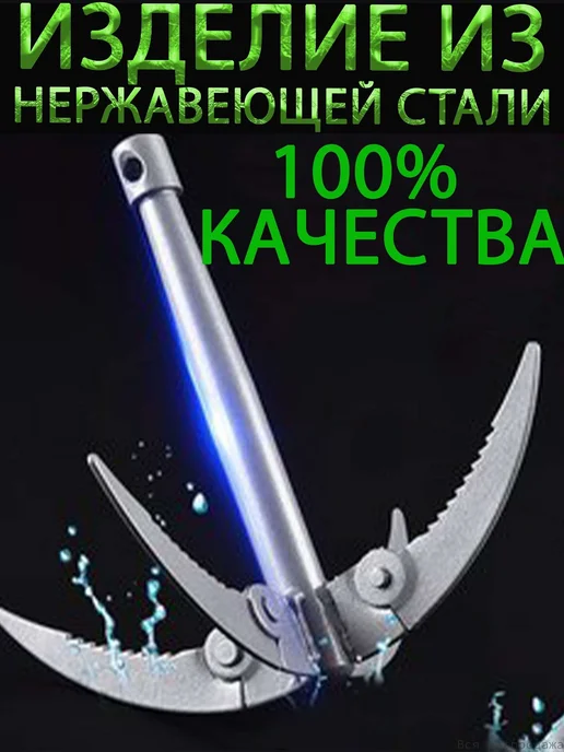 Якорь для лодки, вариант, фото 8