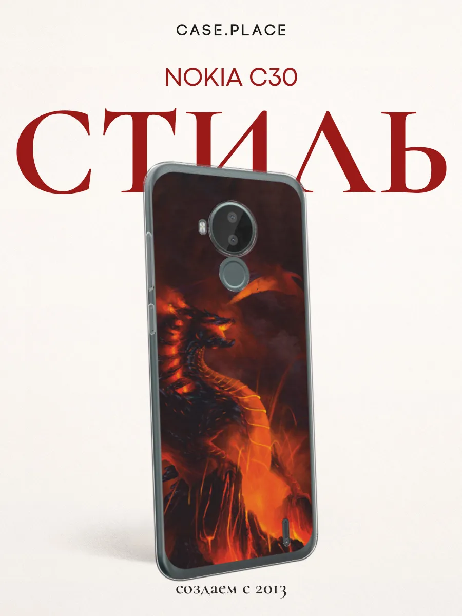Чехол на C30 с драконом