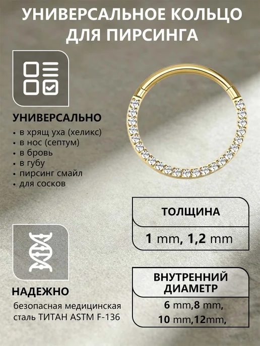 Пирсинг ЦЗИНЬЮЭ кликер пирсинг кольцо титан F136 с цирконом, титан, фото 2
