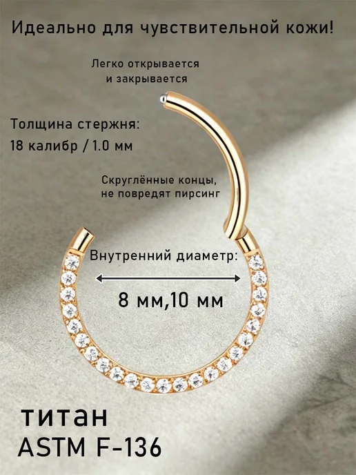 Пирсинг ЦЗИНЬЮЭ кликер пирсинг кольцо титан F136 с цирконом, титан, фото 7