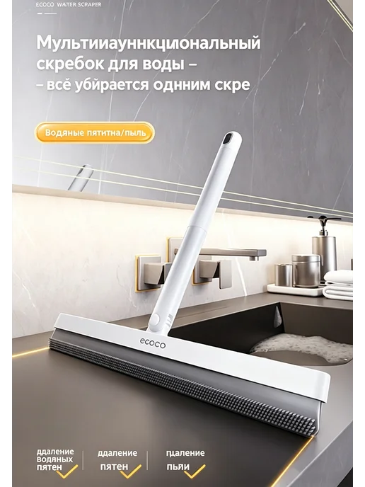 Многофункциональный стеклоочиститель с вращающейся головкой, вариант