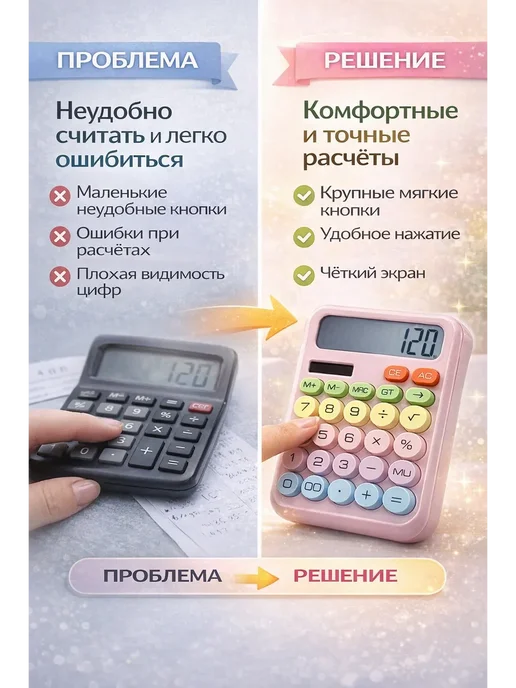 Рив95 Калькулятор настольный удобный, вариант, фото 2