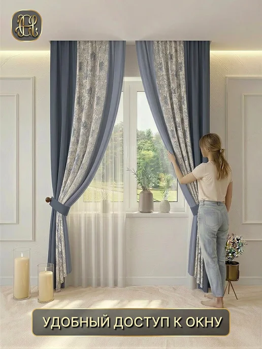 CHERNOGOROV HOME Шторы с тюлем для гостиной и в спальню 145х240 см, 145x240 см, фото 2