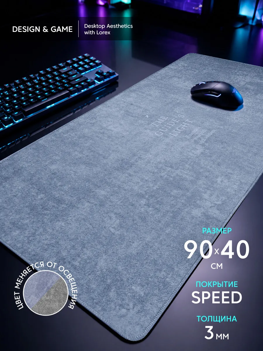 Коврик для мышки 900х400 большой игровой