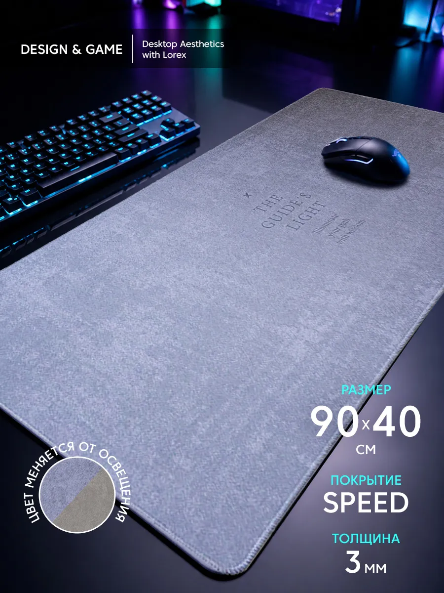 Коврик для мышки 900х400 большой игровой