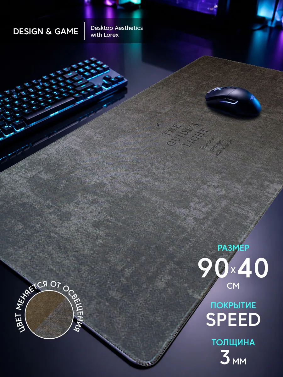 Коврик для мышки 900х400 большой игровой