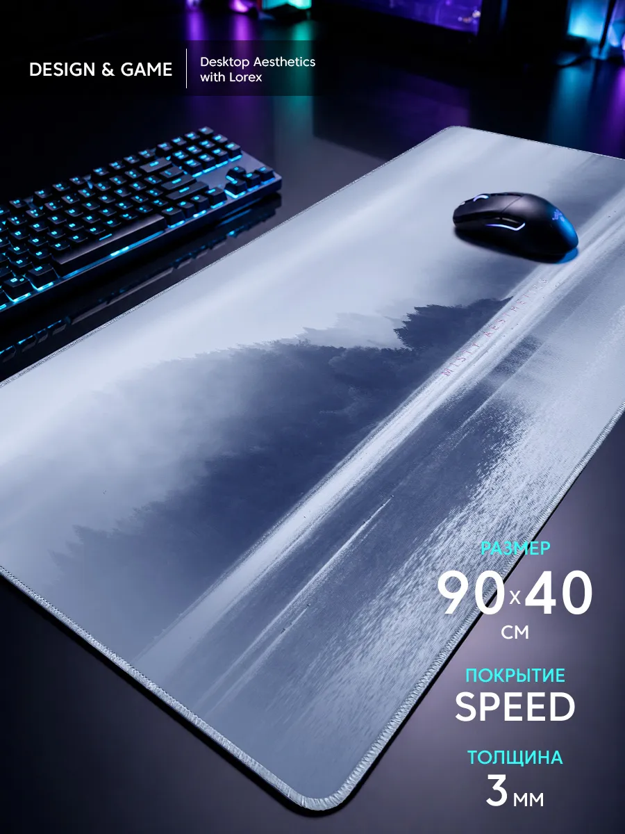 Коврик для мышки 900х400 большой игровой
