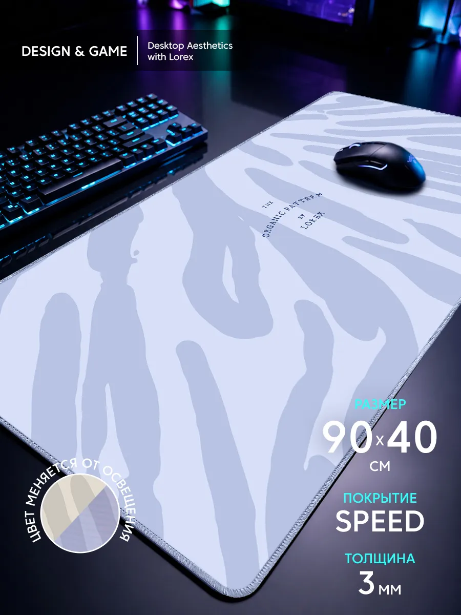 Коврик для мышки 900х400 большой игровой