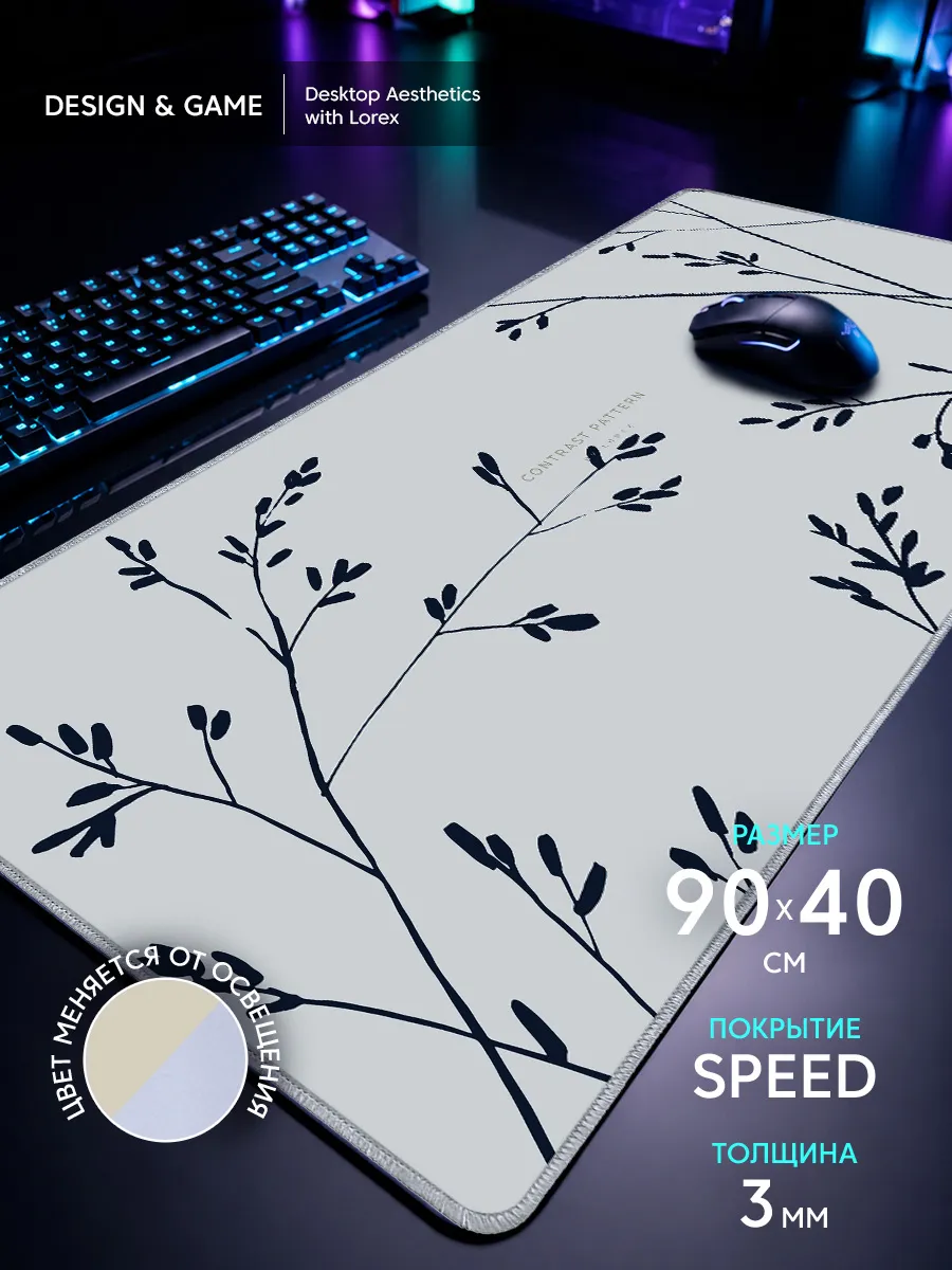 Коврик для мышки 900х400 большой игровой