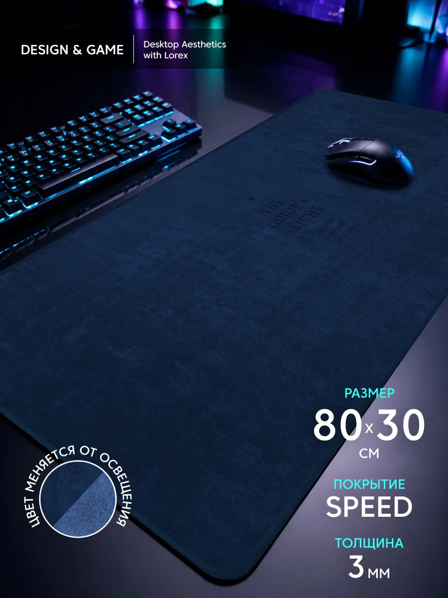 Коврик для мышки 800х300 большой игровой