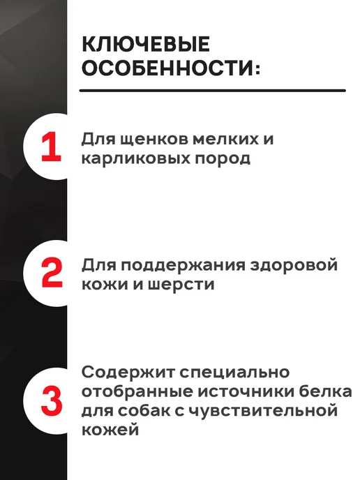 Сухой корм PRO PLAN для собак, чувствительное пищеварение, щенки, лосось, 3 кг, фото 8