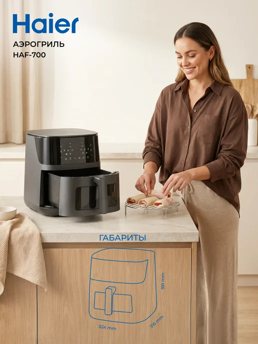 Haier Аэрогриль HAF-700, 7 л, 2300 Вт, 10 программ, 7 л, 2300 Вт, фото 3