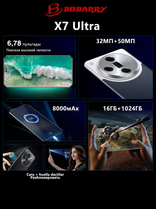Смартфон Bobarry X7 Ultra 16/16 ГБ, синий, фото 3