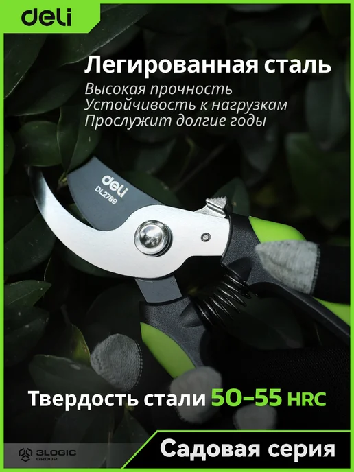 DELI Секатор 200мм DL2789 (SK5, Тефлон), зеленый, фото 7