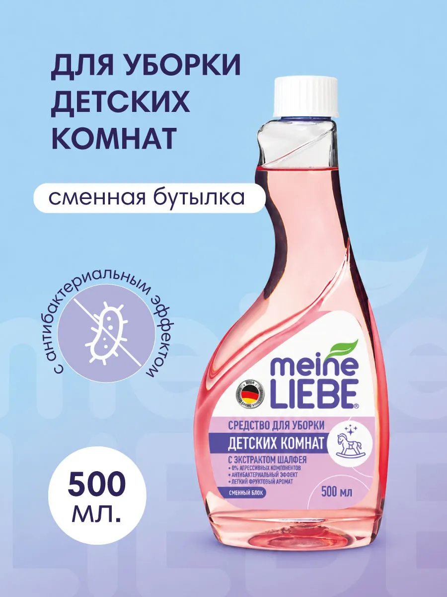 Средство для уборки детских комнат, сменный блок, 500 мл