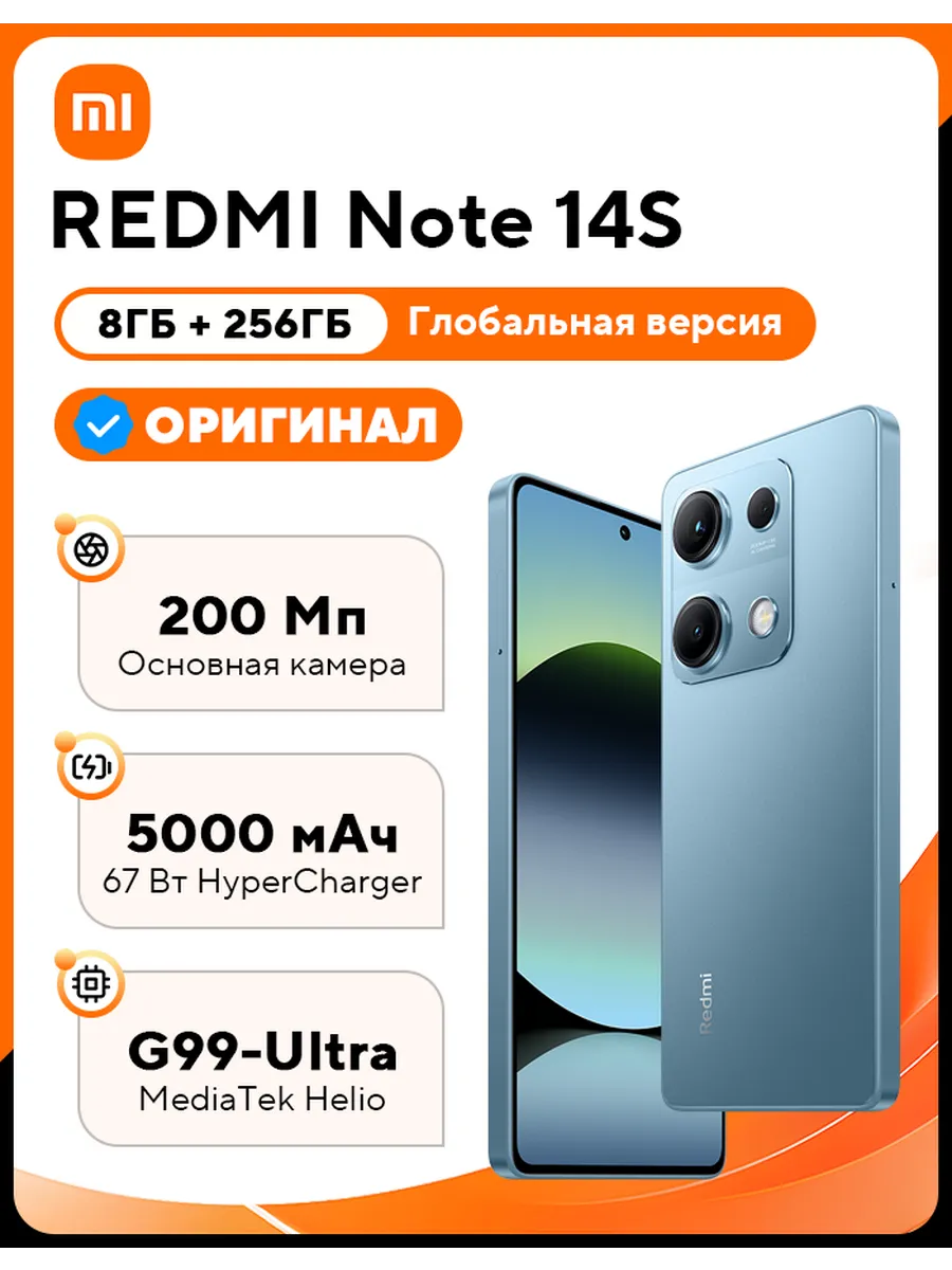 Смартфон Note 14S 8GB+256GB Blue