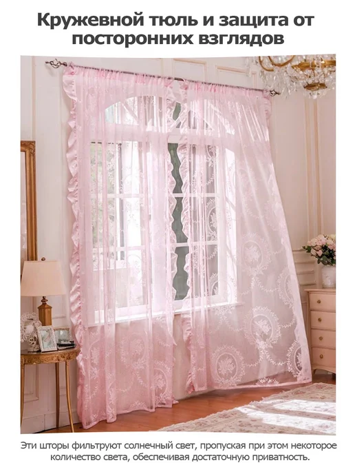 Tюль в гостиную, 2шт140х260 см, белый, 140x160 см, розовый, фото 2