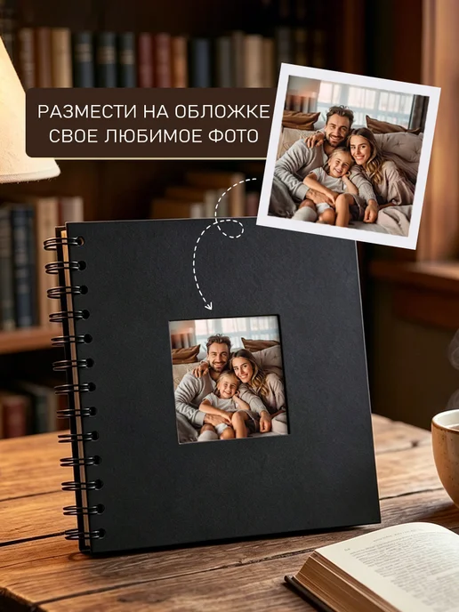 Фотоальбом крафтовый для фотографий подарок17*17cm, черный, фото 4