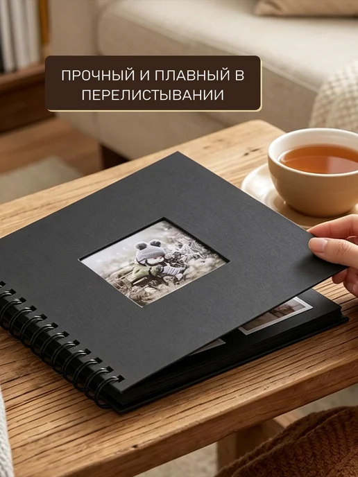 Фотоальбом крафтовый для фотографий подарок17*17cm, черный, фото 6