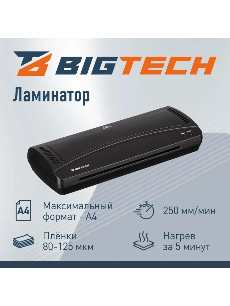 Компактный ламинатор для документов А4
