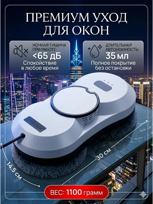Xiaomi Робот-пылесос мойщик окон с распылителем, белый, фото 3