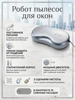 oppo Робот-пылесос мойщик окон мощный