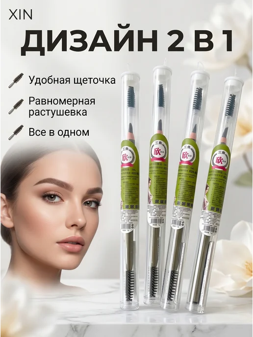 Двусторонний карандаш для бровей мачете, коричневый, фото 3