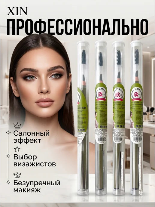 Двусторонний карандаш для бровей мачете, коричневый, фото 2