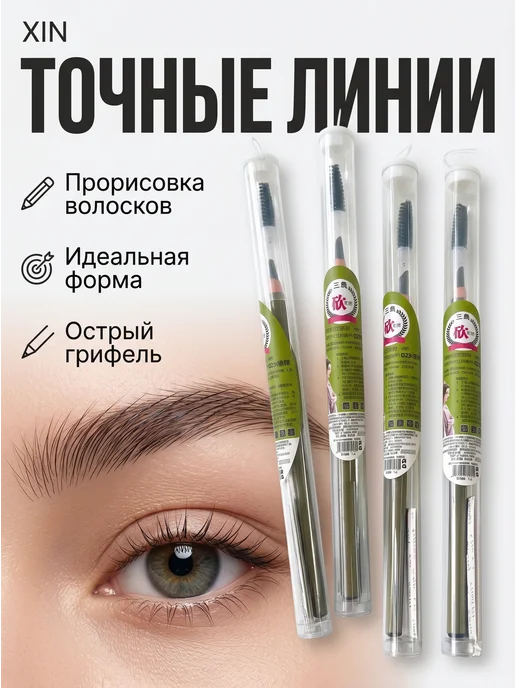 Двусторонний карандаш для бровей мачете, серый, фото 6