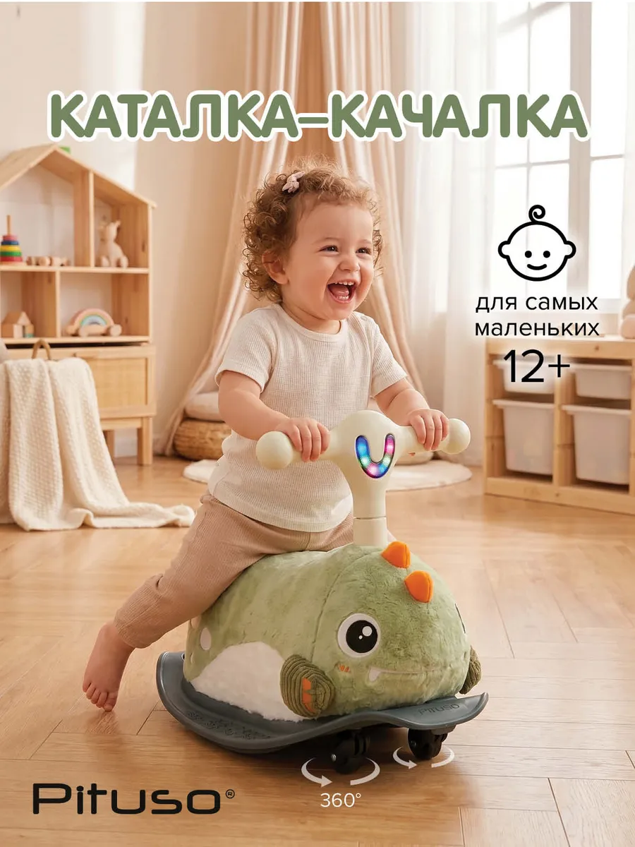 Каталка-качалка Дино Зеленый