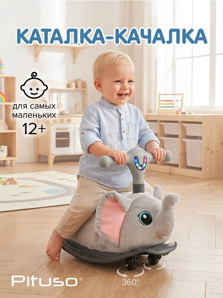 Качалка-каталка Слоник Серый