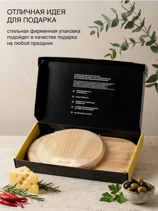Regent inox Доска разделочная деревянная набор 2 штуки из гевеи, бежевый, фото 2