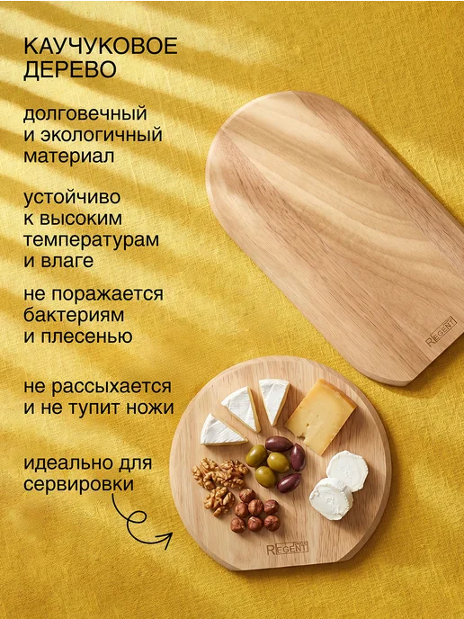 Regent inox Доска разделочная деревянная набор 2 штуки из гевеи, бежевый, фото 4